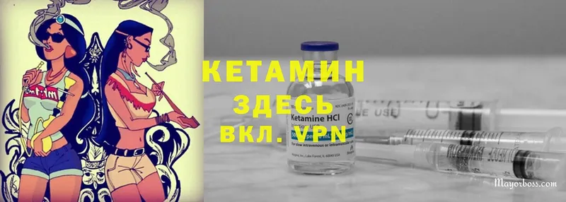 наркота  Тобольск  Кетамин ketamine 